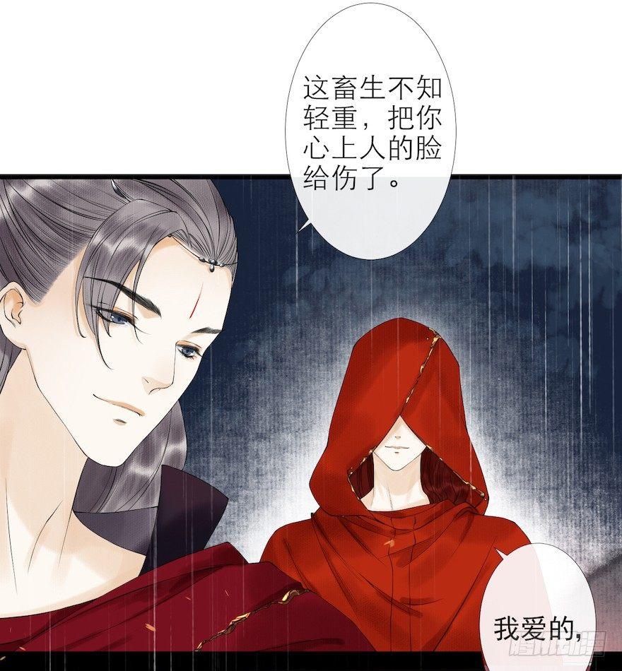 千帐灯韩漫全集-第14话 师父受伤无删减无遮挡章节图片 