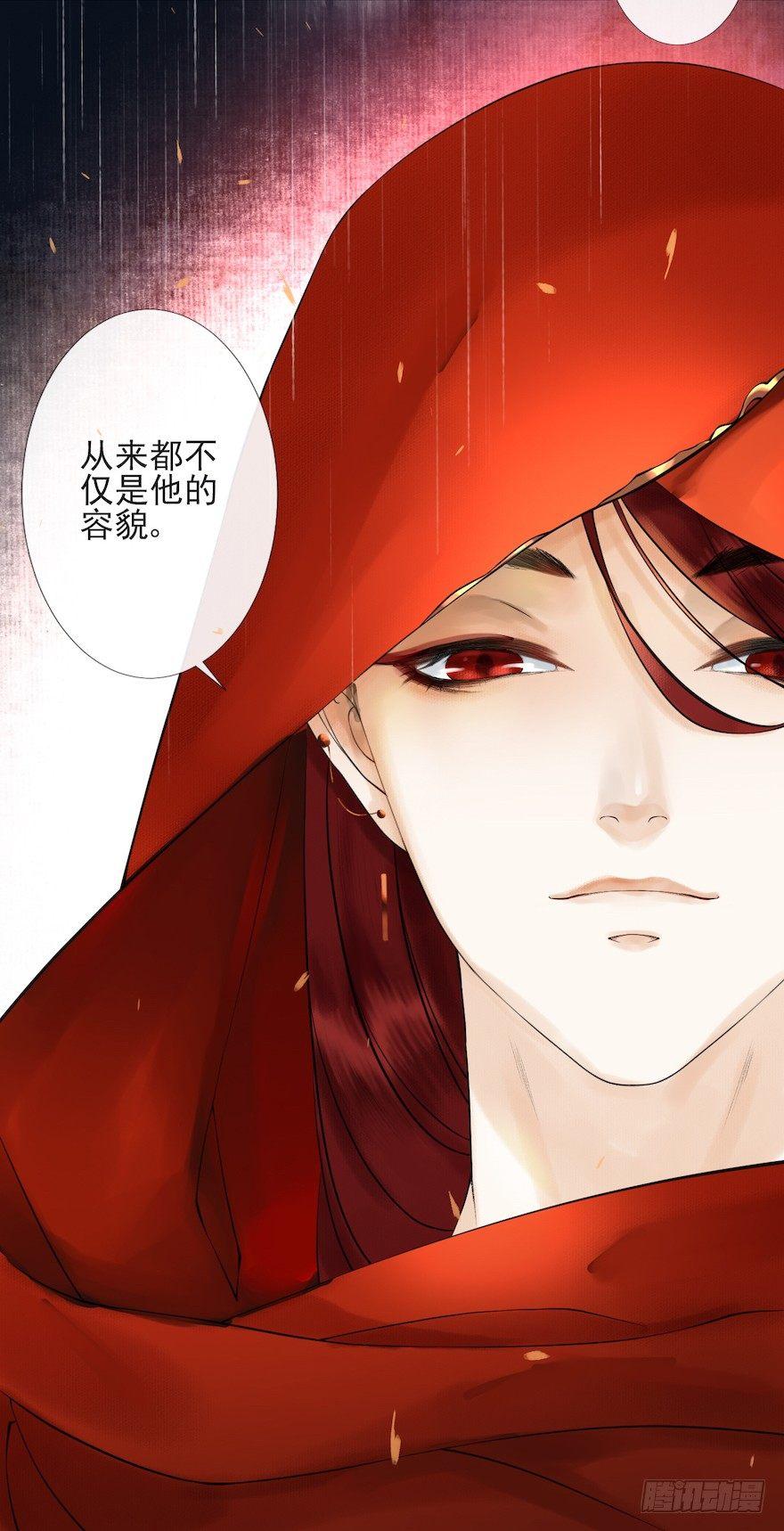 千帐灯韩漫全集-第14话 师父受伤无删减无遮挡章节图片 