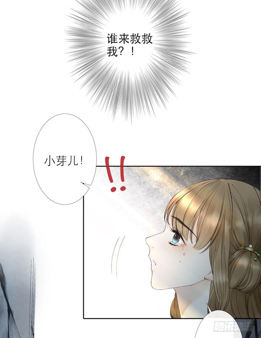 千帐灯韩漫全集-第15话 又起波澜无删减无遮挡章节图片 