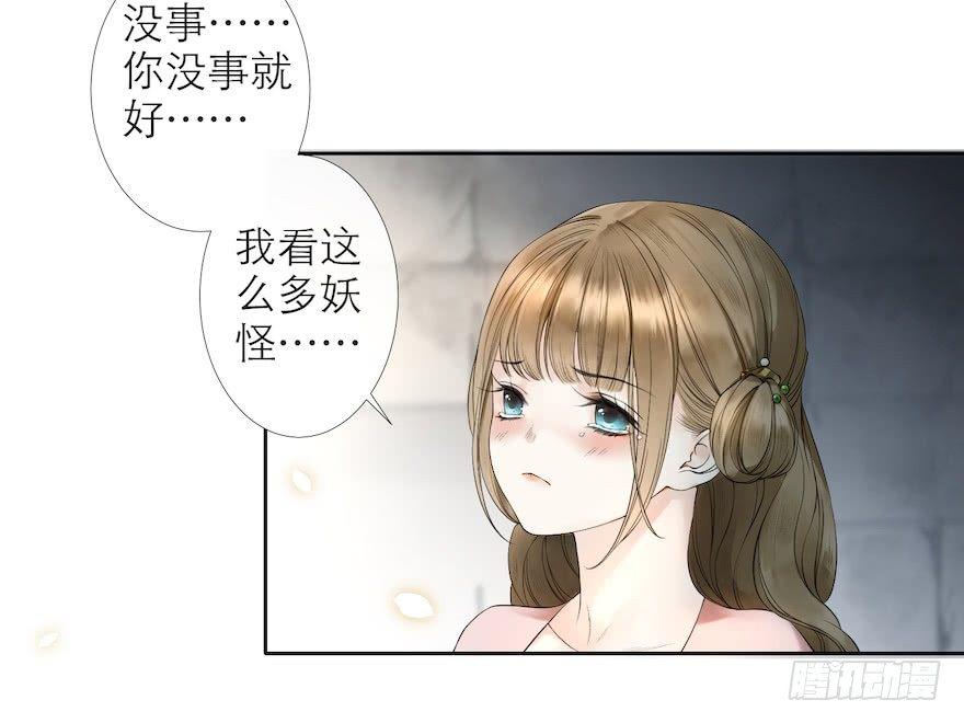 千帐灯韩漫全集-第15话 又起波澜无删减无遮挡章节图片 