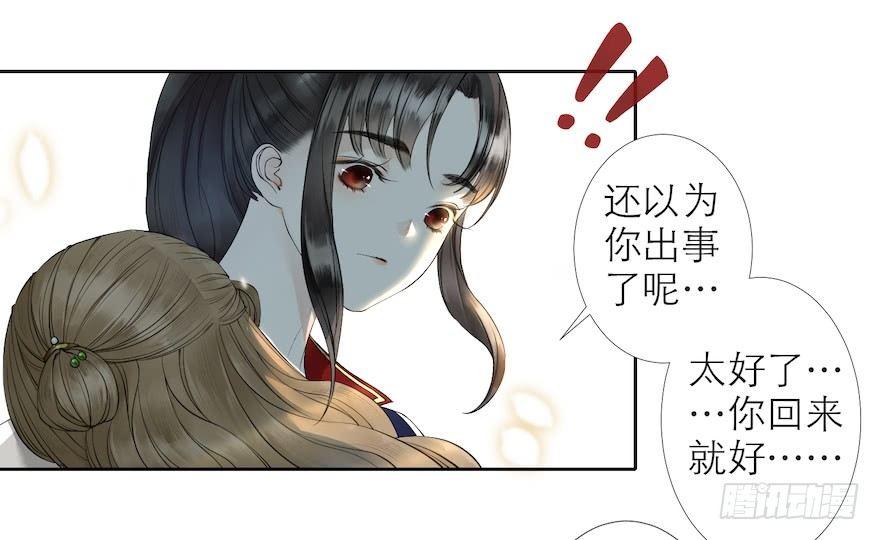 千帐灯韩漫全集-第15话 又起波澜无删减无遮挡章节图片 