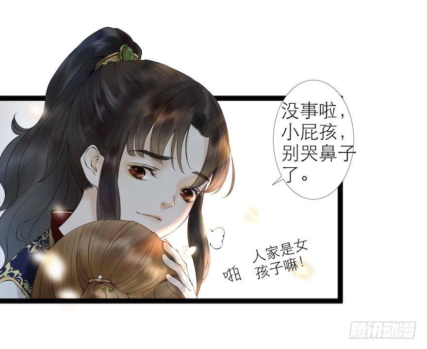 千帐灯韩漫全集-第15话 又起波澜无删减无遮挡章节图片 