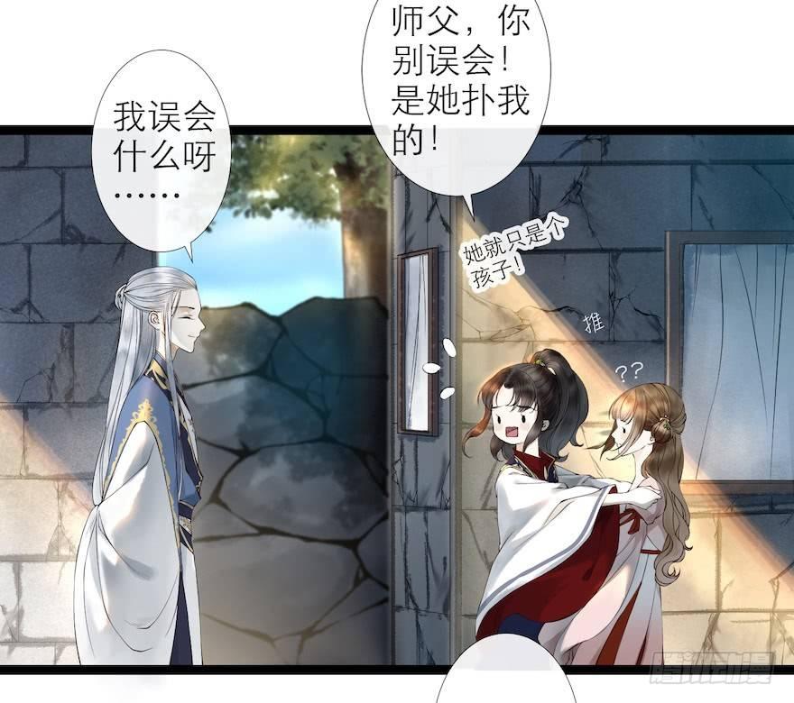 千帐灯韩漫全集-第15话 又起波澜无删减无遮挡章节图片 
