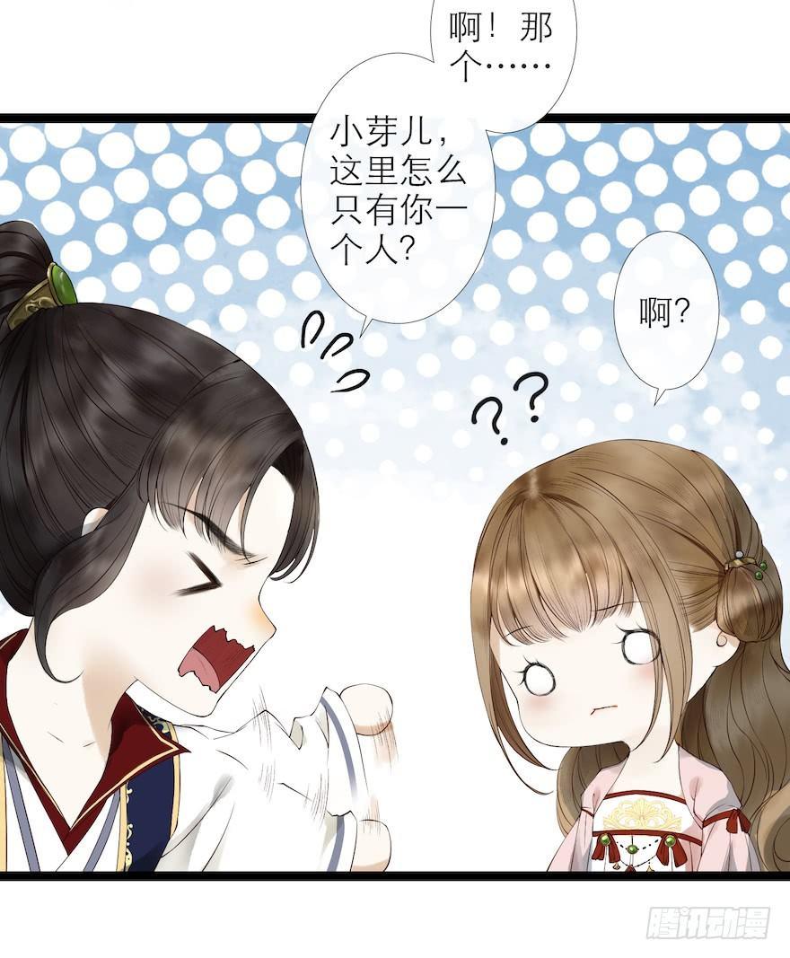 千帐灯韩漫全集-第15话 又起波澜无删减无遮挡章节图片 