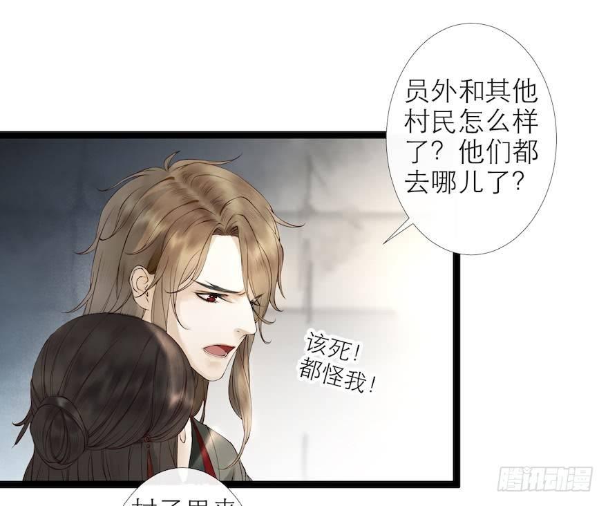 千帐灯韩漫全集-第15话 又起波澜无删减无遮挡章节图片 