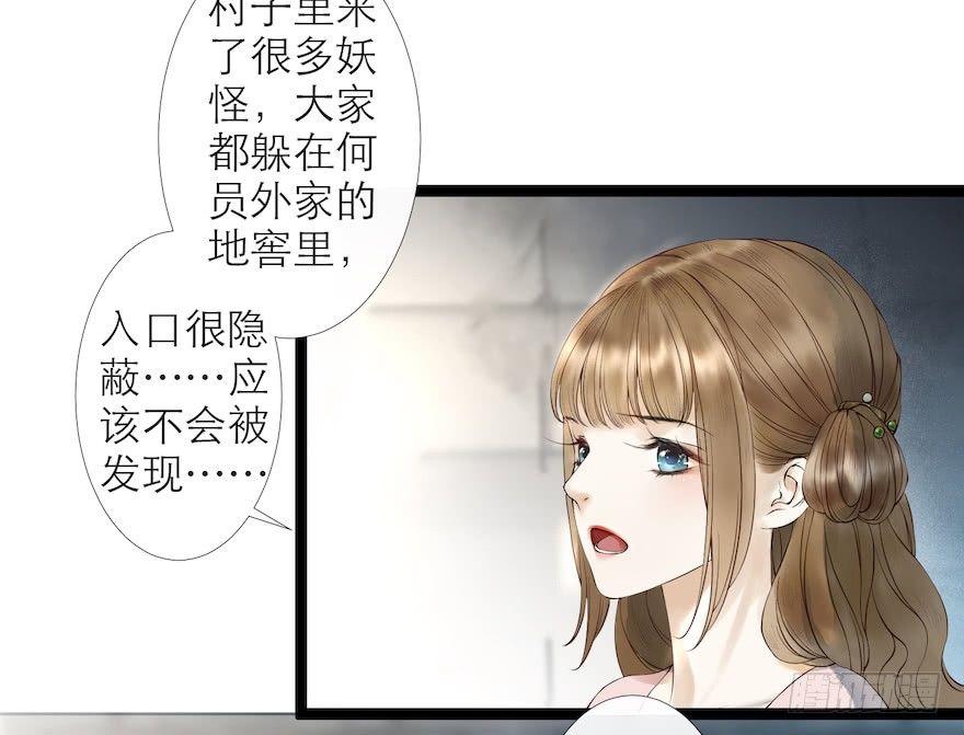 千帐灯韩漫全集-第15话 又起波澜无删减无遮挡章节图片 