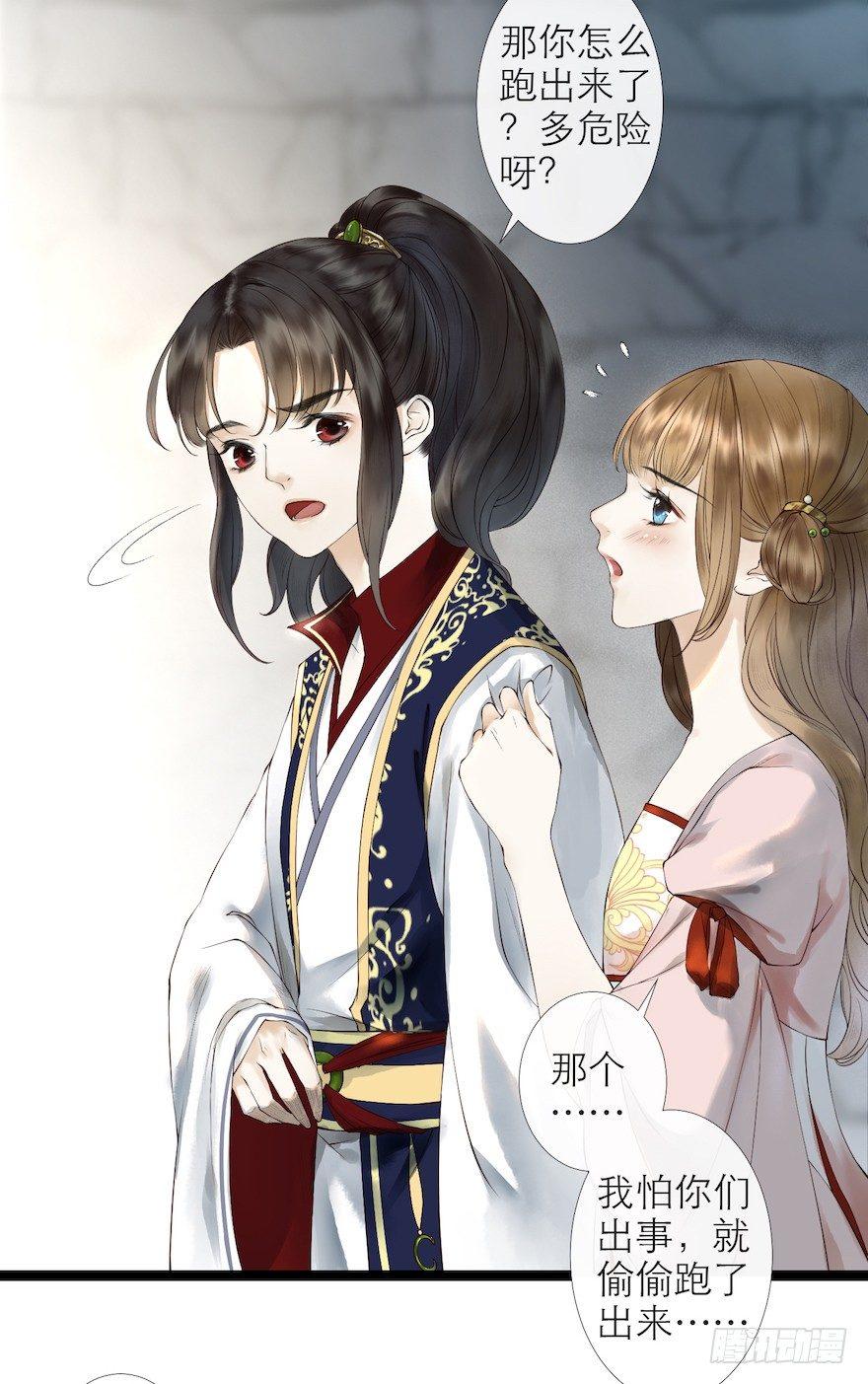 千帐灯韩漫全集-第15话 又起波澜无删减无遮挡章节图片 