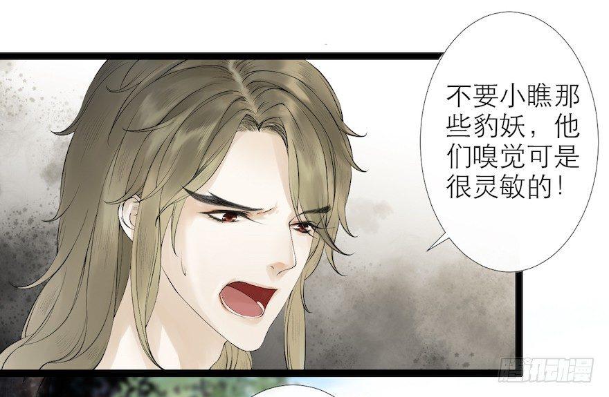 千帐灯韩漫全集-第15话 又起波澜无删减无遮挡章节图片 