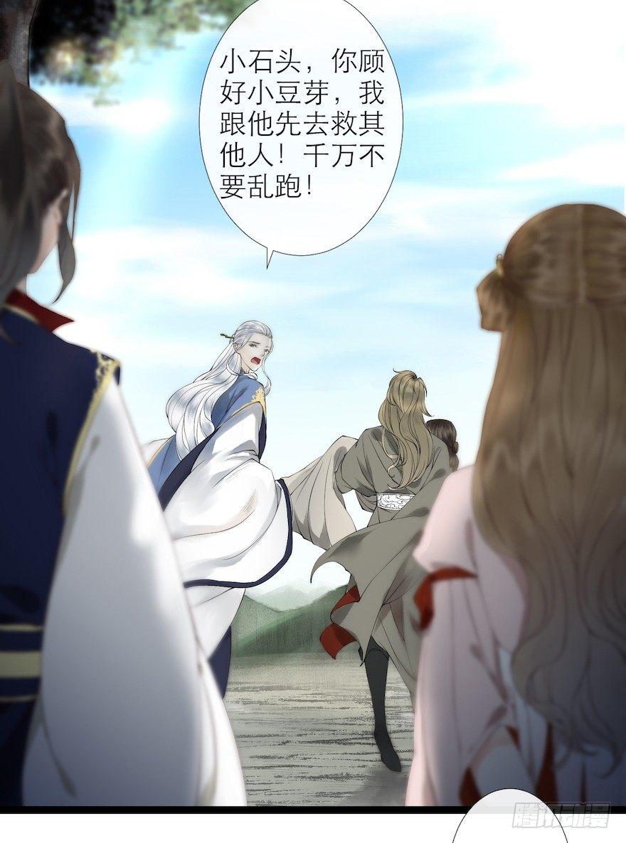 千帐灯韩漫全集-第15话 又起波澜无删减无遮挡章节图片 