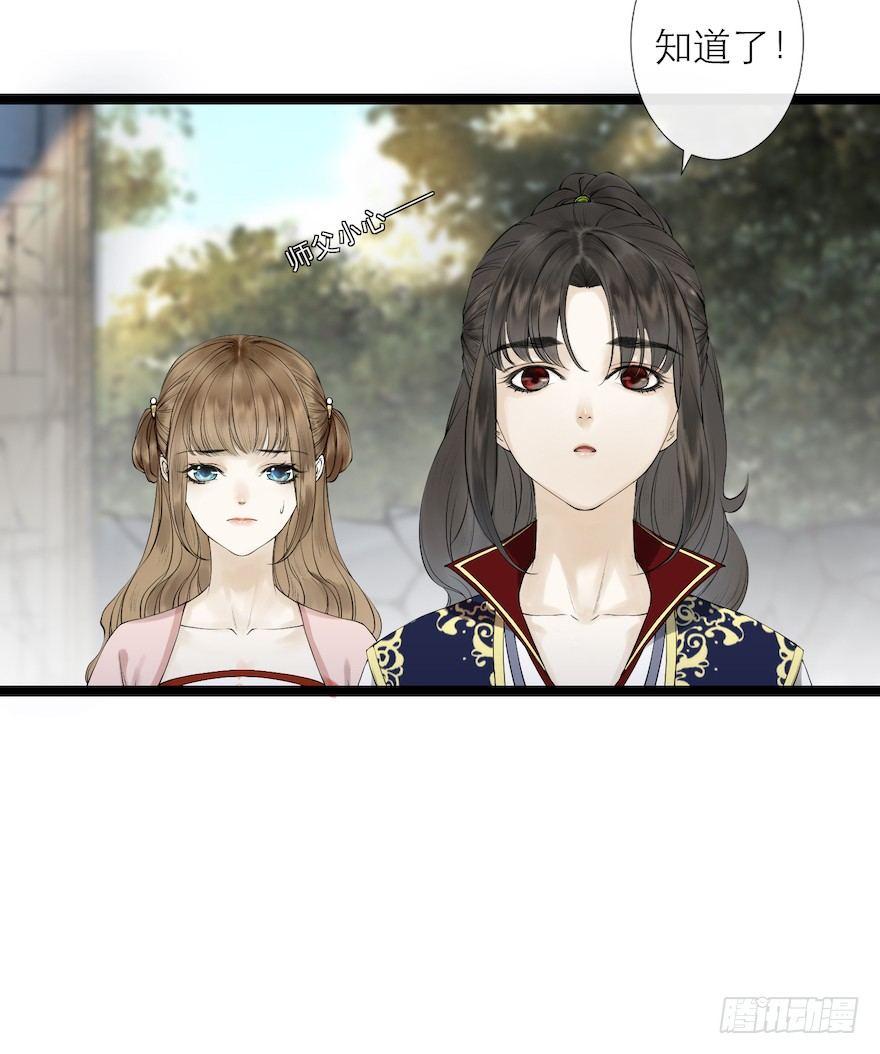 千帐灯韩漫全集-第15话 又起波澜无删减无遮挡章节图片 