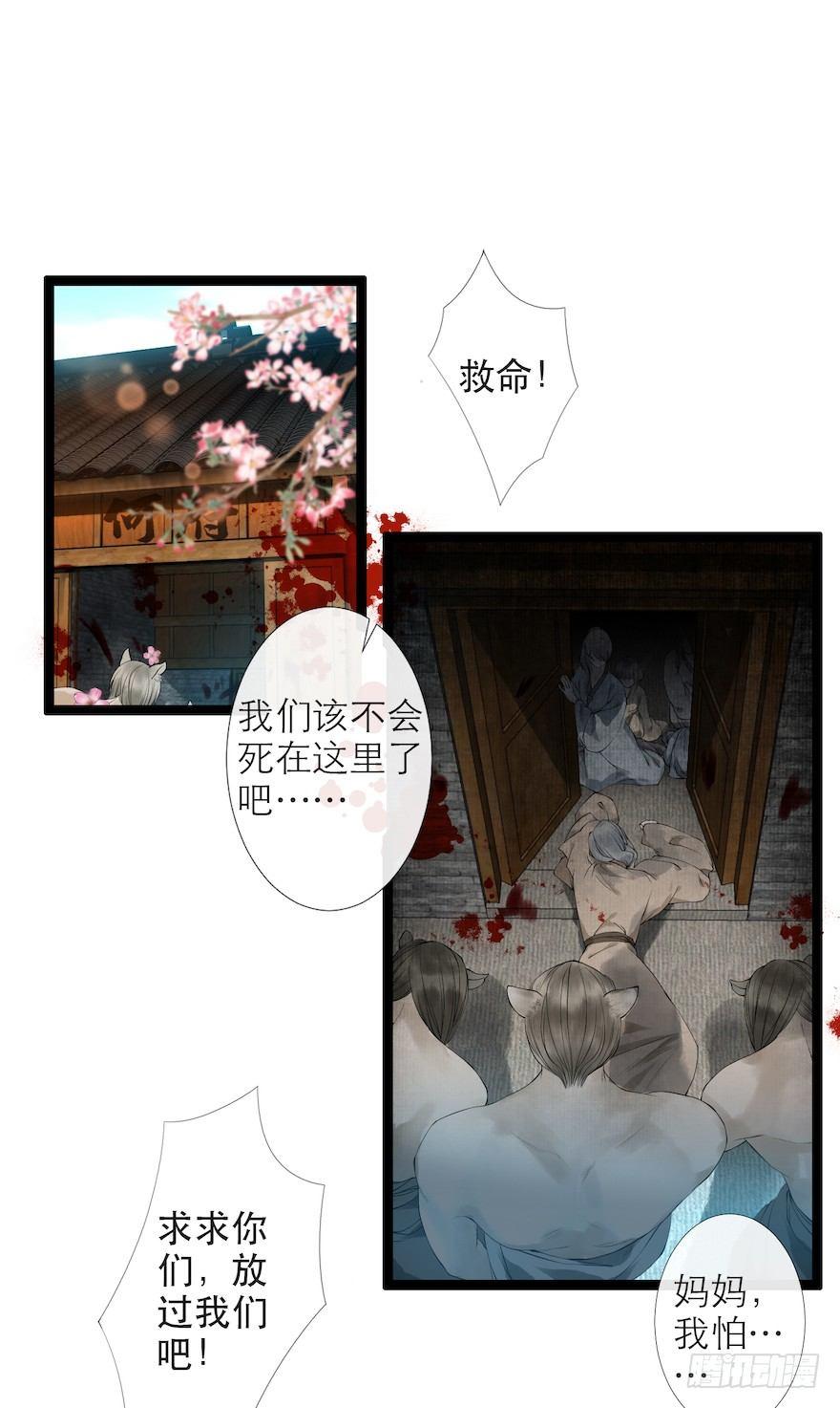 千帐灯韩漫全集-第15话 又起波澜无删减无遮挡章节图片 