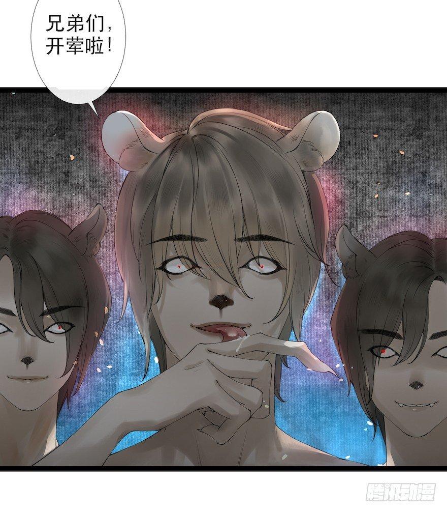 千帐灯韩漫全集-第15话 又起波澜无删减无遮挡章节图片 