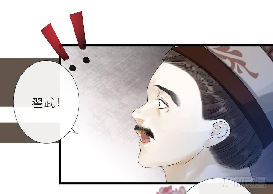 千帐灯韩漫全集-第15话 又起波澜无删减无遮挡章节图片 