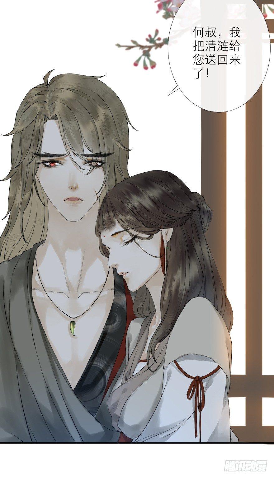 千帐灯韩漫全集-第15话 又起波澜无删减无遮挡章节图片 