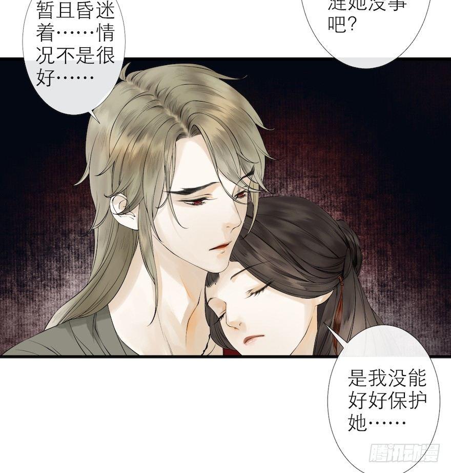 千帐灯韩漫全集-第15话 又起波澜无删减无遮挡章节图片 