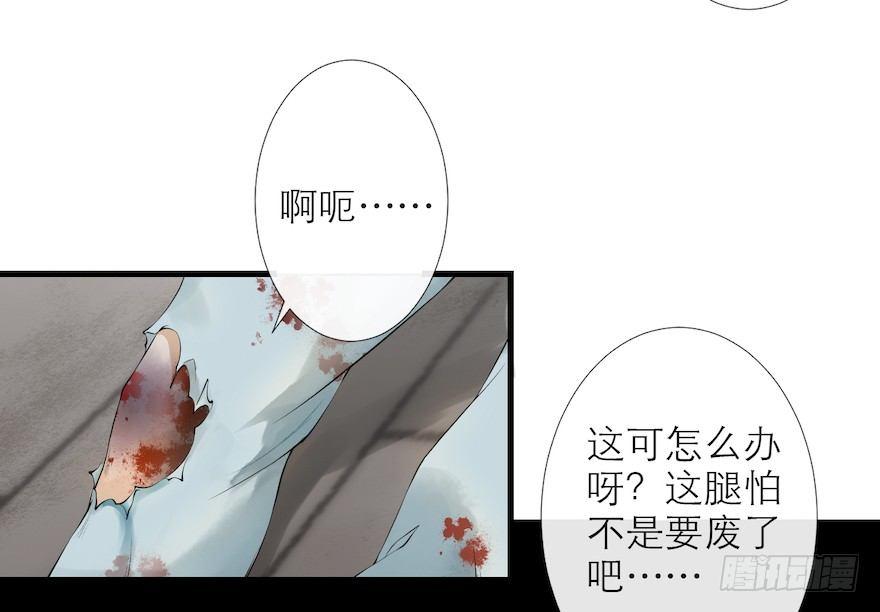 千帐灯韩漫全集-第15话 又起波澜无删减无遮挡章节图片 