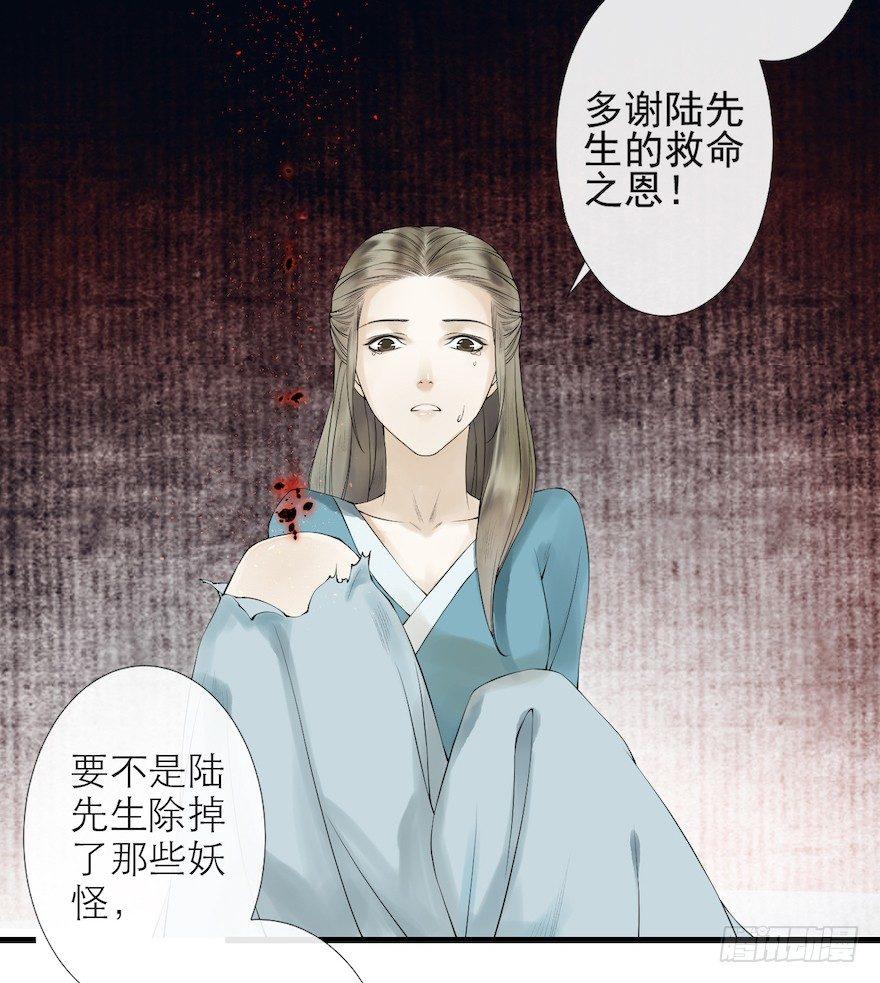 千帐灯韩漫全集-第15话 又起波澜无删减无遮挡章节图片 