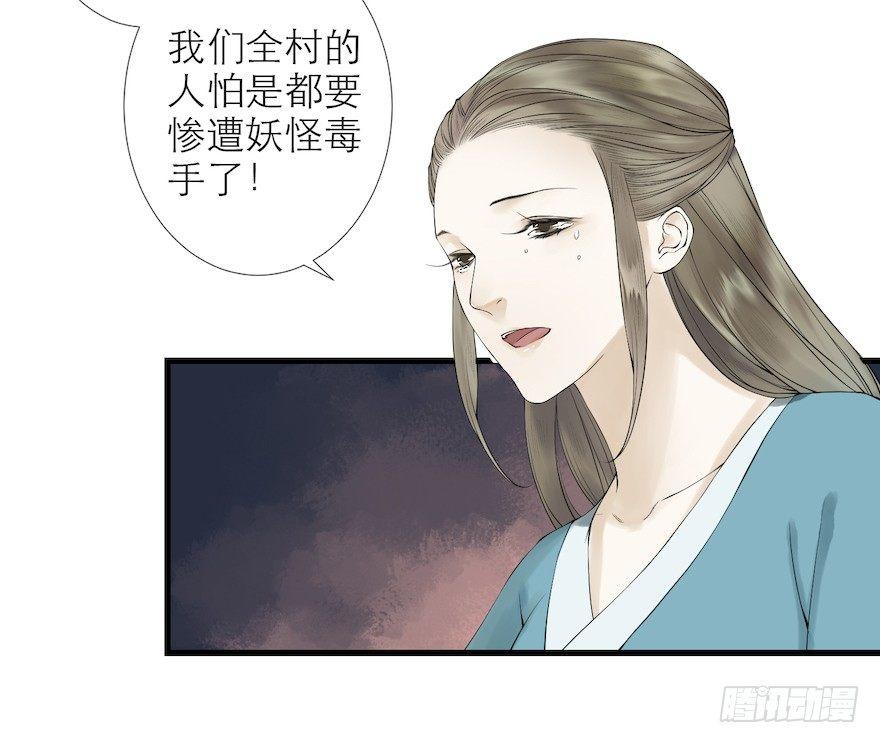 千帐灯韩漫全集-第15话 又起波澜无删减无遮挡章节图片 