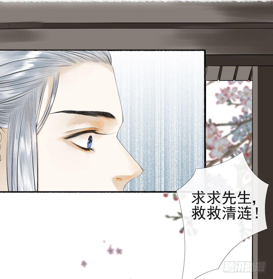 千帐灯韩漫全集-第15话 又起波澜无删减无遮挡章节图片 