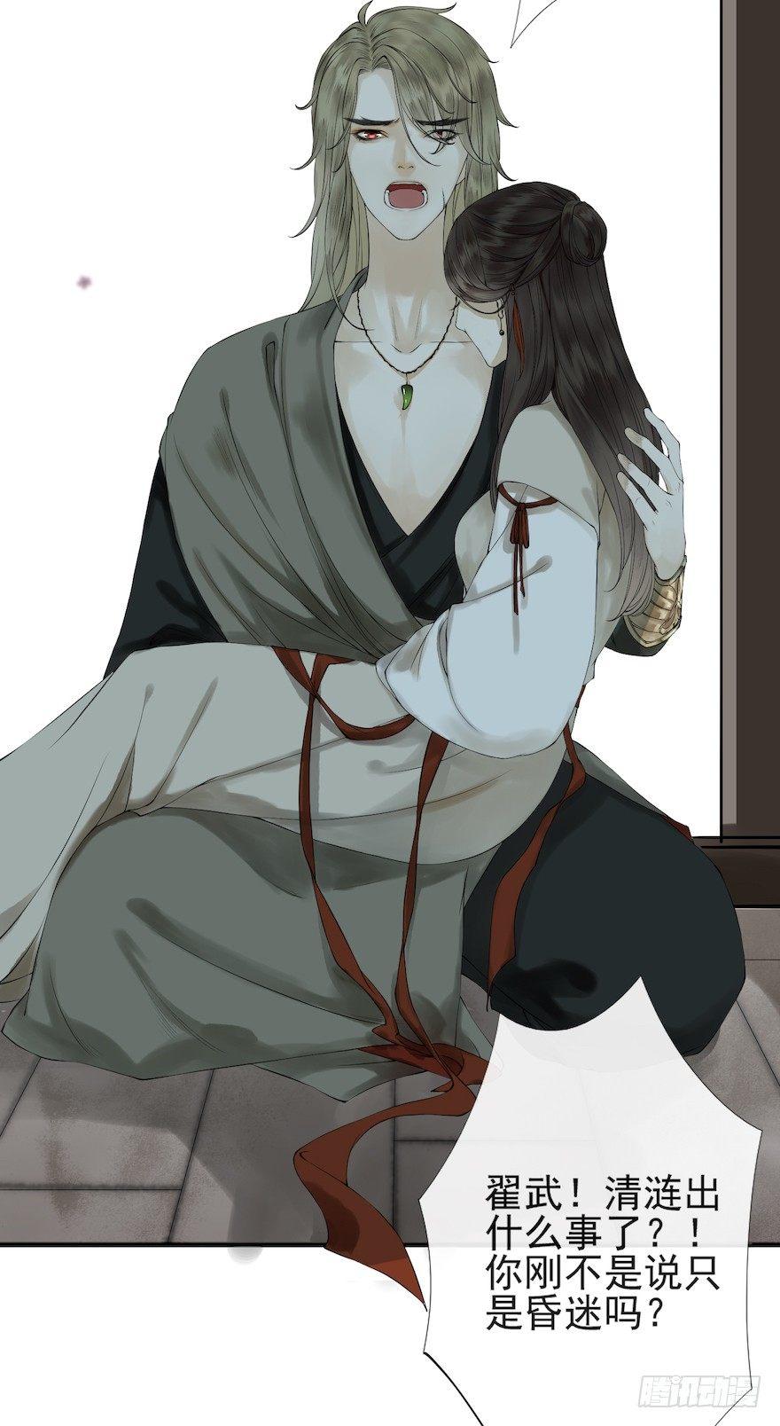 千帐灯韩漫全集-第15话 又起波澜无删减无遮挡章节图片 