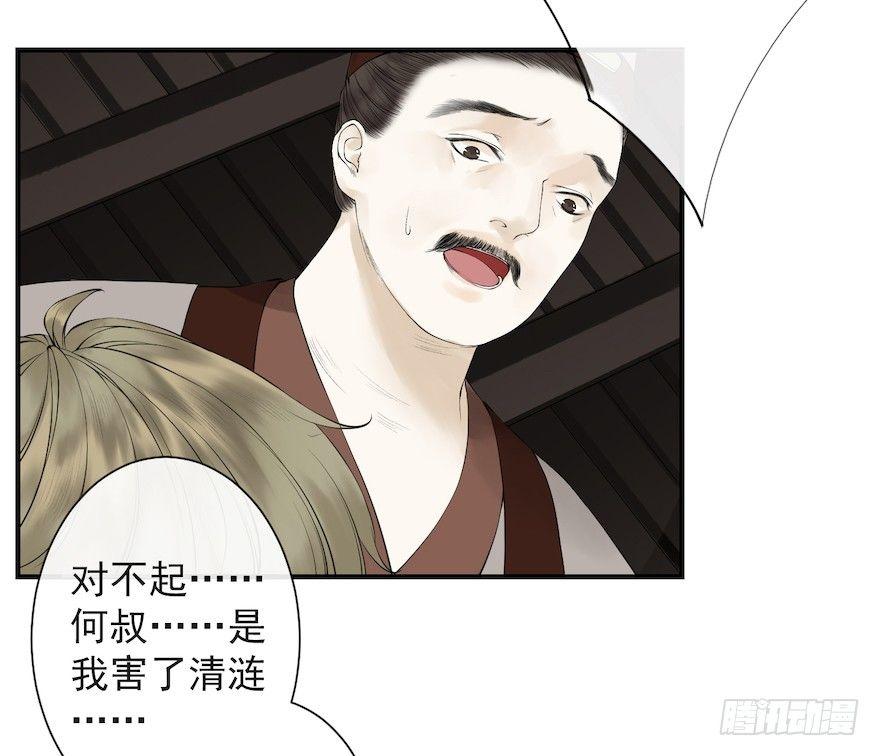 千帐灯韩漫全集-第15话 又起波澜无删减无遮挡章节图片 