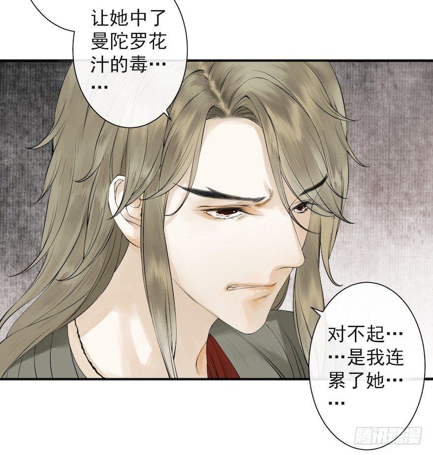 千帐灯韩漫全集-第15话 又起波澜无删减无遮挡章节图片 