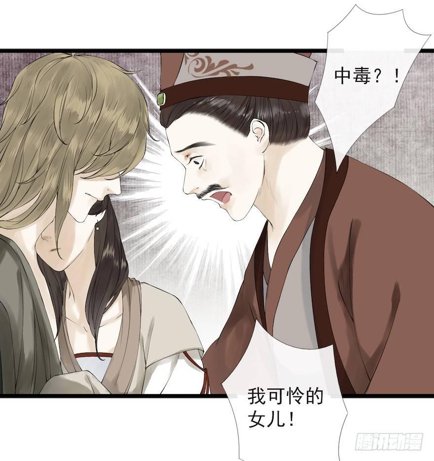 千帐灯韩漫全集-第15话 又起波澜无删减无遮挡章节图片 