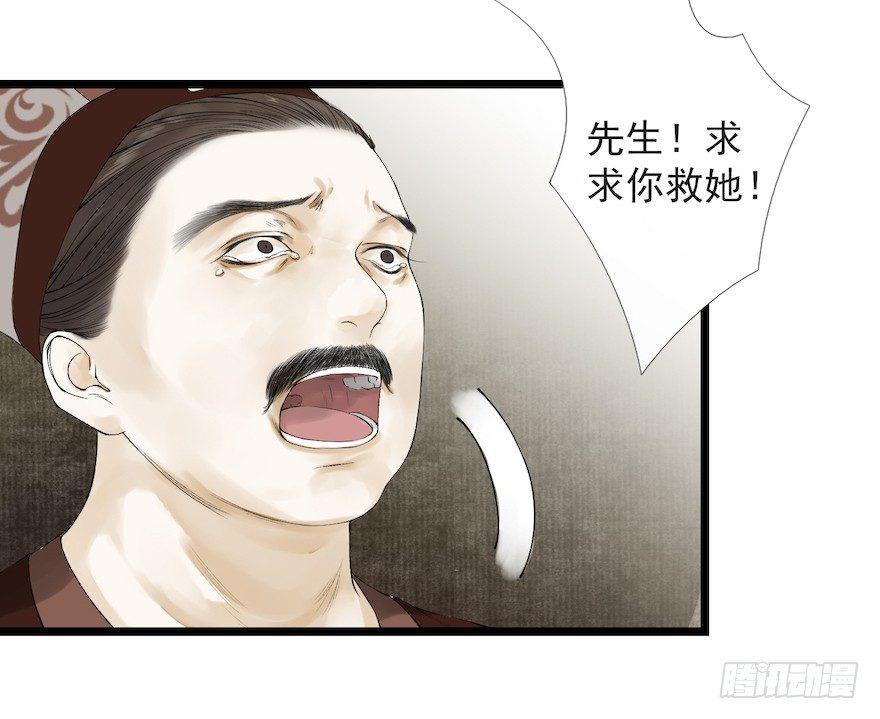 千帐灯韩漫全集-第15话 又起波澜无删减无遮挡章节图片 