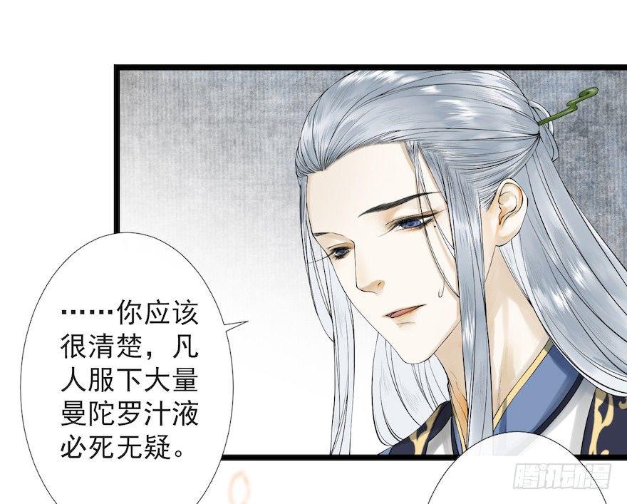 千帐灯韩漫全集-第15话 又起波澜无删减无遮挡章节图片 