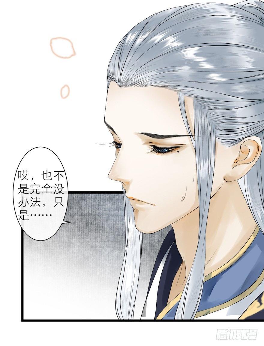 千帐灯韩漫全集-第15话 又起波澜无删减无遮挡章节图片 