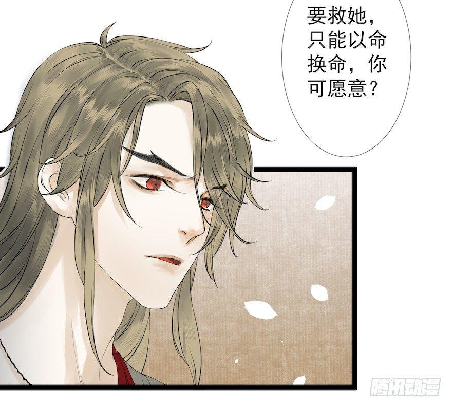 千帐灯韩漫全集-第15话 又起波澜无删减无遮挡章节图片 