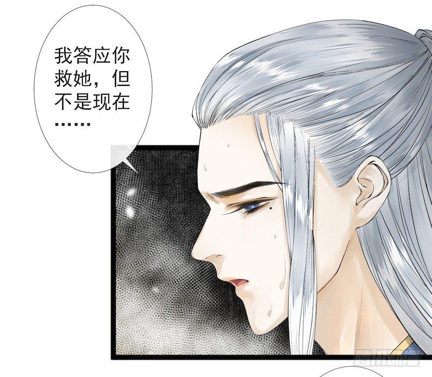 千帐灯韩漫全集-第15话 又起波澜无删减无遮挡章节图片 