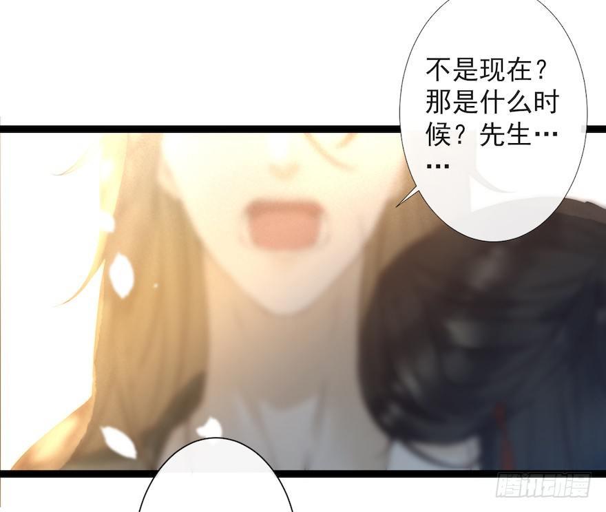 千帐灯韩漫全集-第15话 又起波澜无删减无遮挡章节图片 