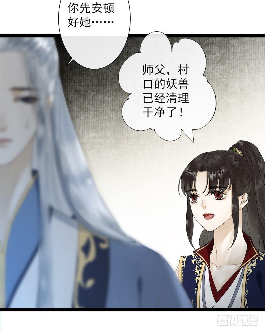 千帐灯韩漫全集-第15话 又起波澜无删减无遮挡章节图片 