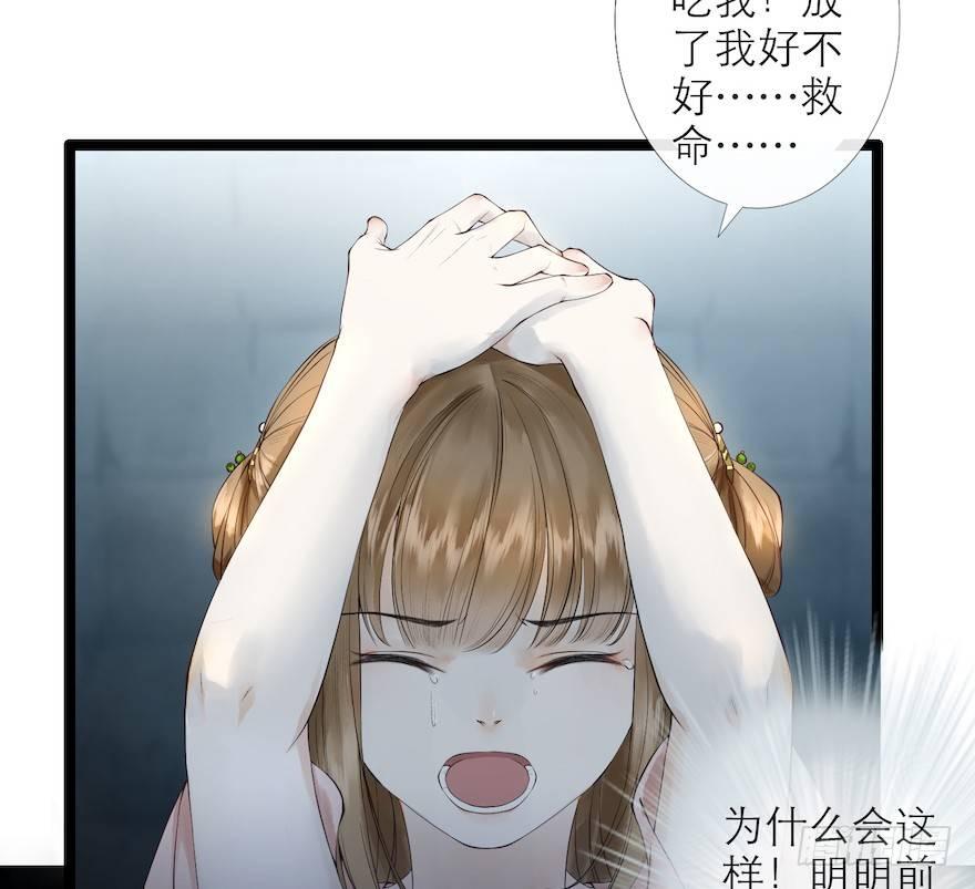 千帐灯韩漫全集-第15话 又起波澜无删减无遮挡章节图片 