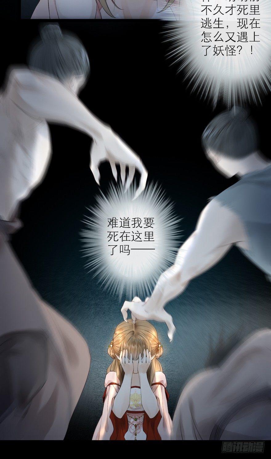 千帐灯韩漫全集-第15话 又起波澜无删减无遮挡章节图片 