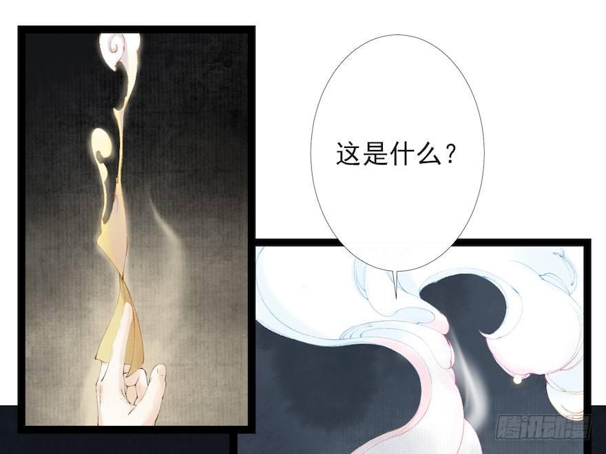 千帐灯韩漫全集-第16话 慕枫归来无删减无遮挡章节图片 