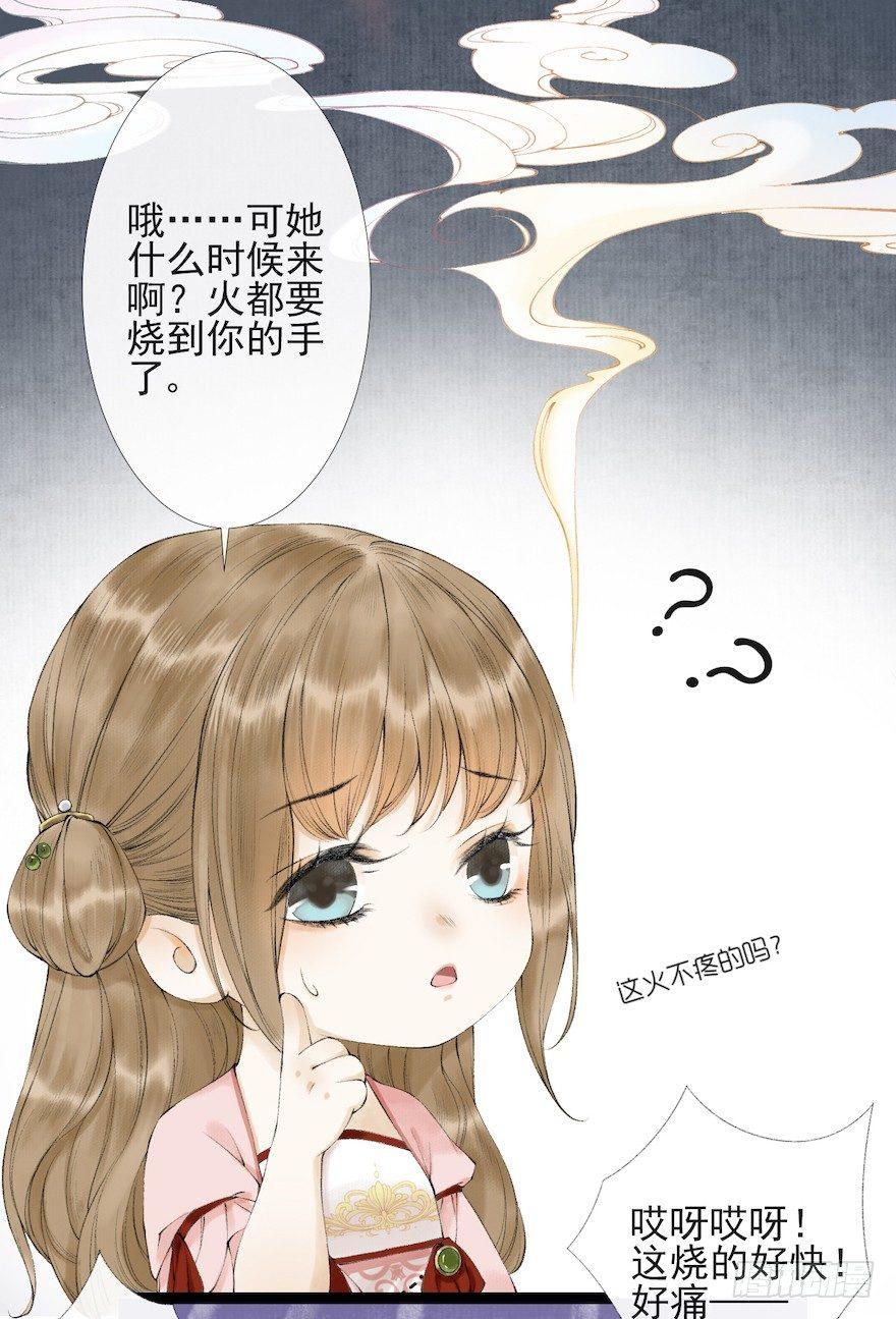 千帐灯韩漫全集-第16话 慕枫归来无删减无遮挡章节图片 