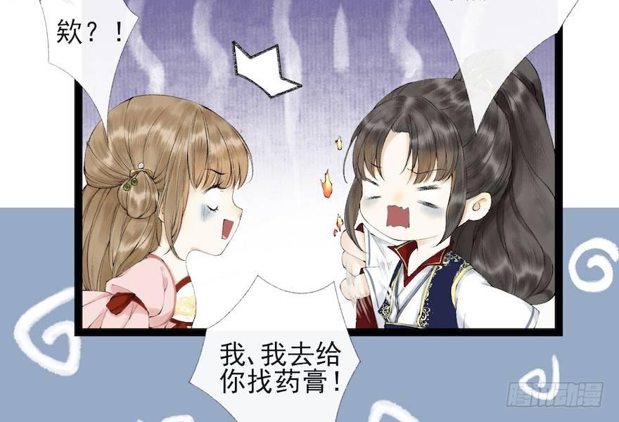 千帐灯韩漫全集-第16话 慕枫归来无删减无遮挡章节图片 