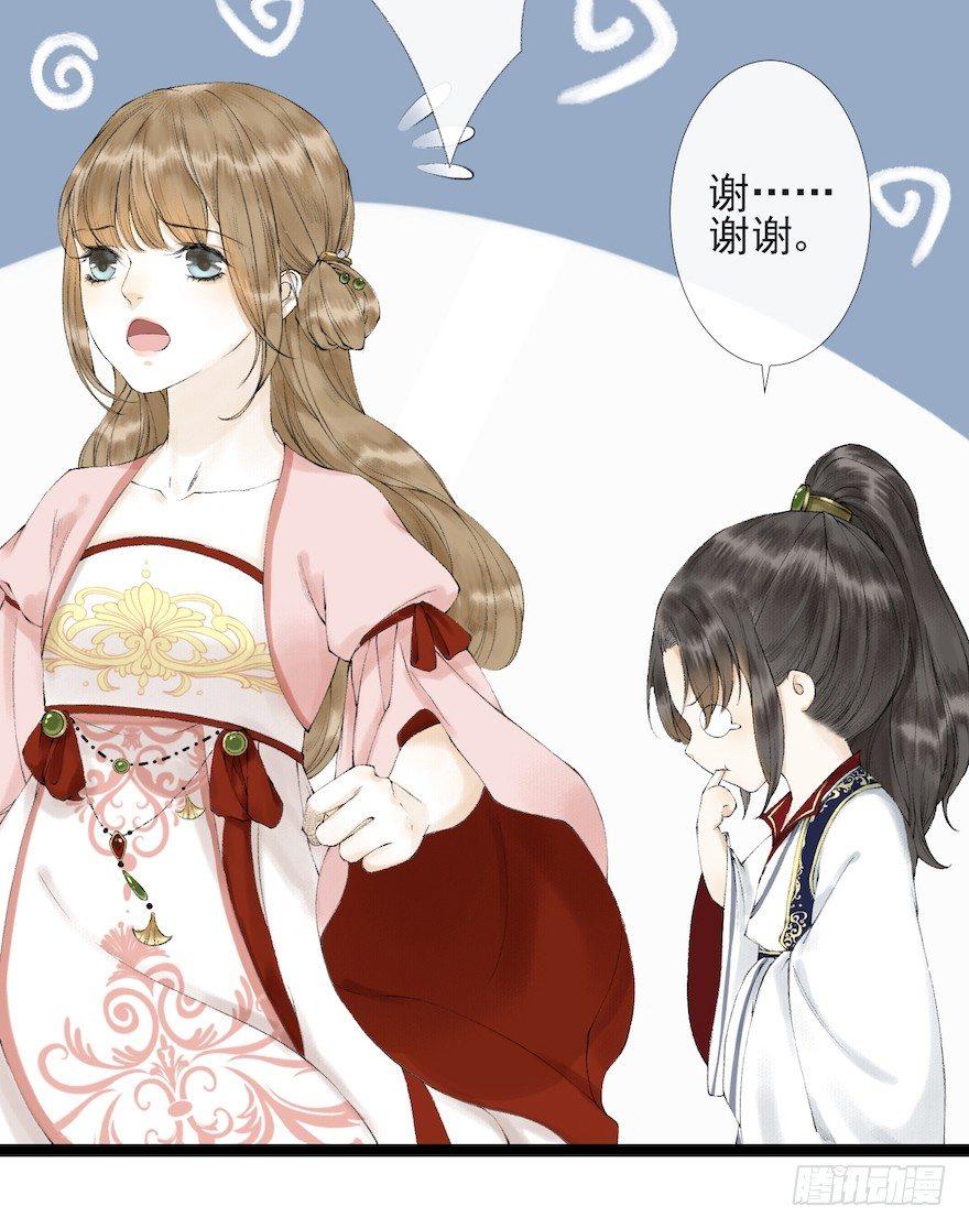 千帐灯韩漫全集-第16话 慕枫归来无删减无遮挡章节图片 