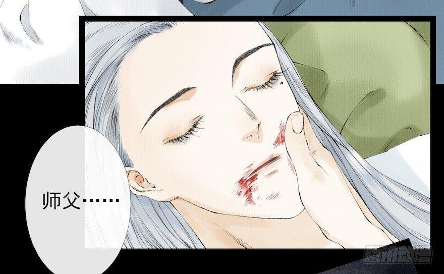 千帐灯韩漫全集-第16话 慕枫归来无删减无遮挡章节图片 