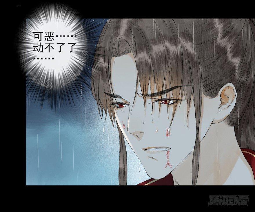 千帐灯韩漫全集-第16话 慕枫归来无删减无遮挡章节图片 