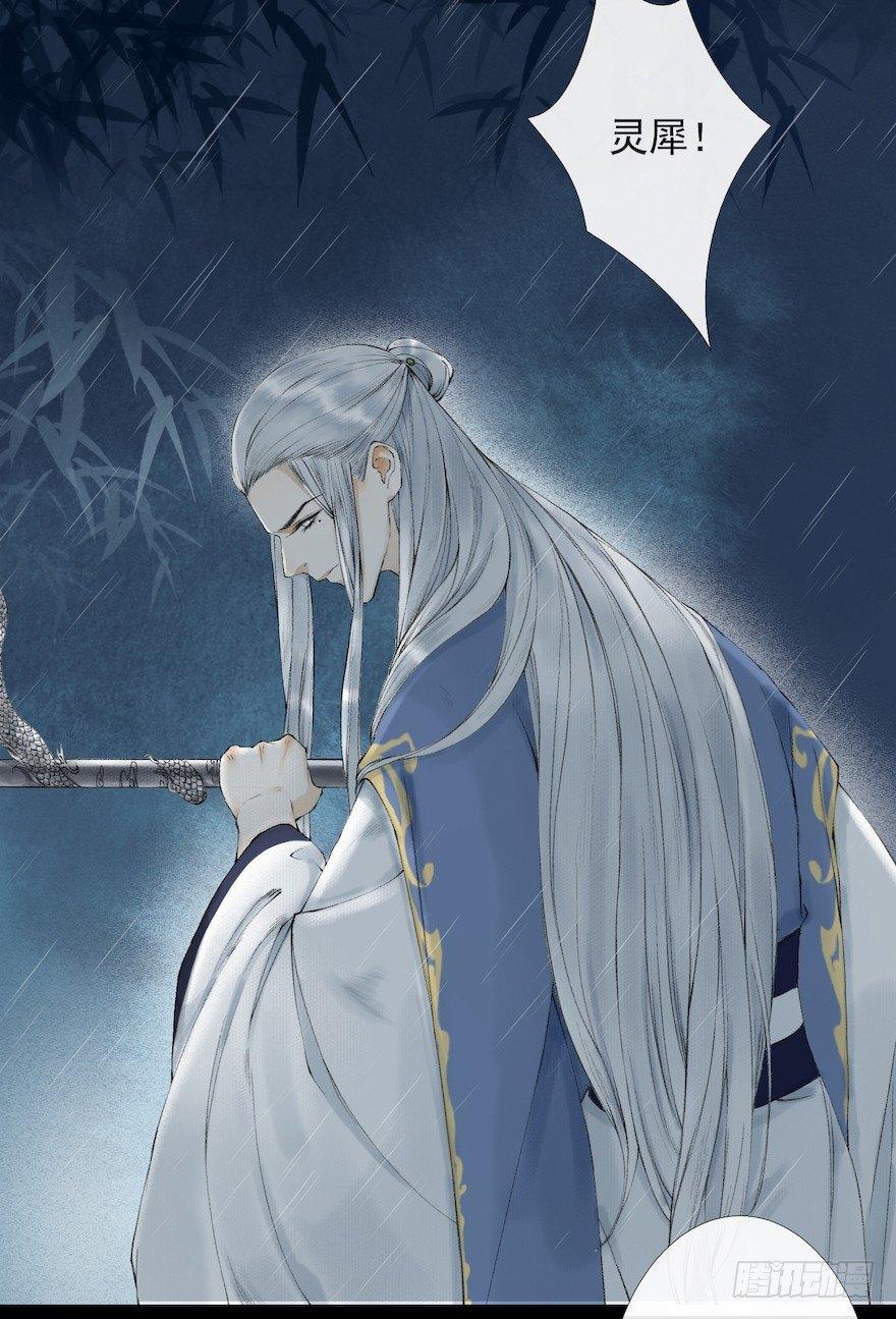 千帐灯韩漫全集-第16话 慕枫归来无删减无遮挡章节图片 