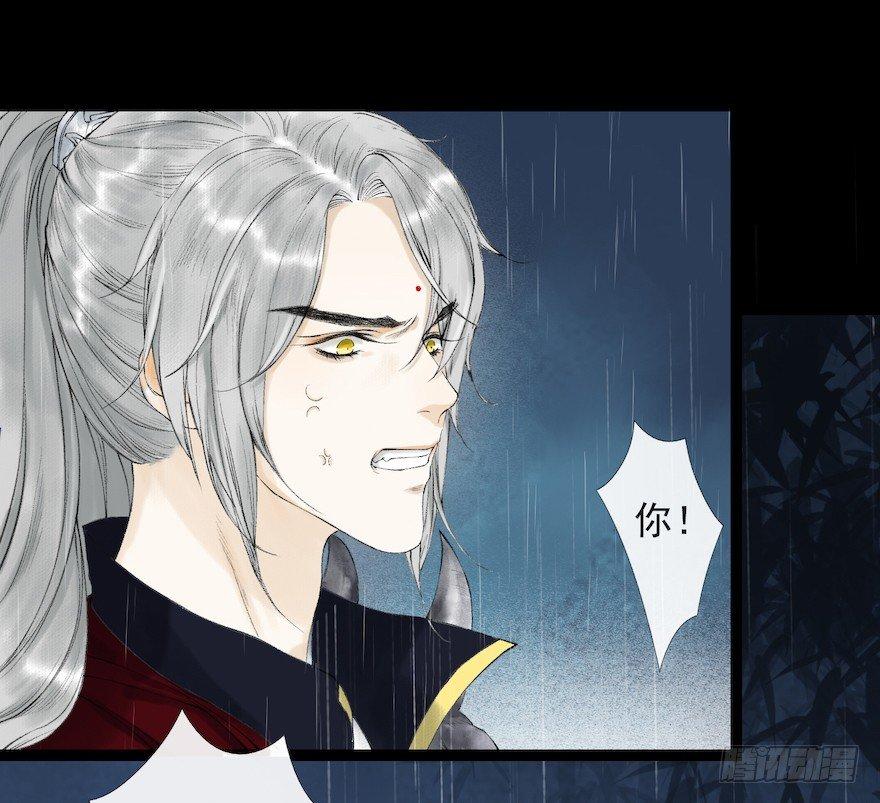 千帐灯韩漫全集-第16话 慕枫归来无删减无遮挡章节图片 
