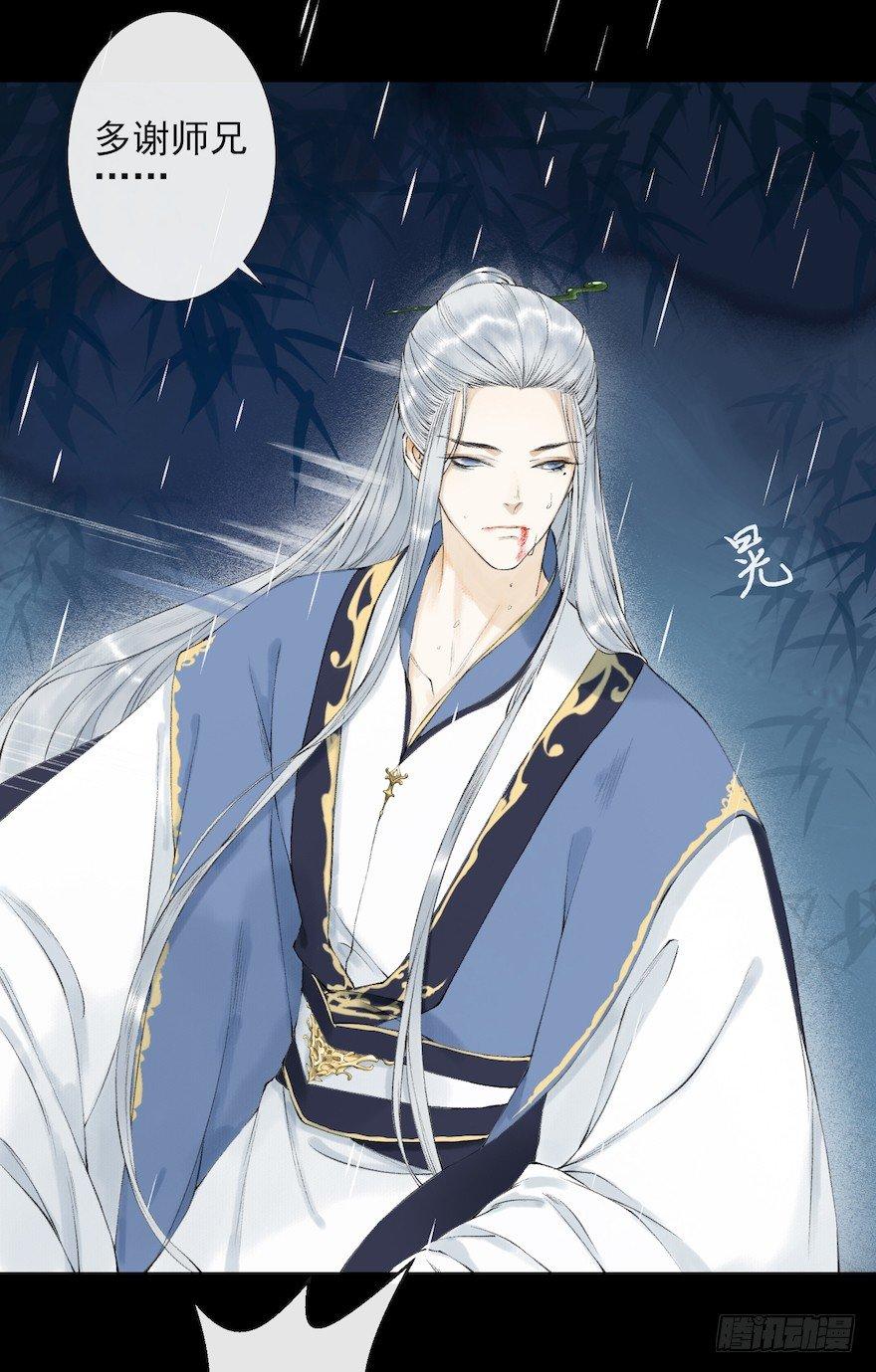 千帐灯韩漫全集-第16话 慕枫归来无删减无遮挡章节图片 