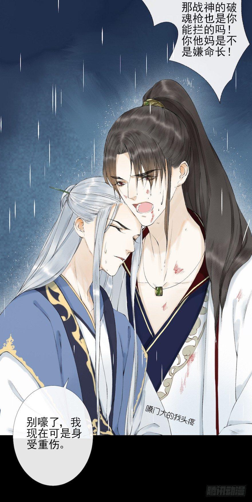 千帐灯韩漫全集-第16话 慕枫归来无删减无遮挡章节图片 