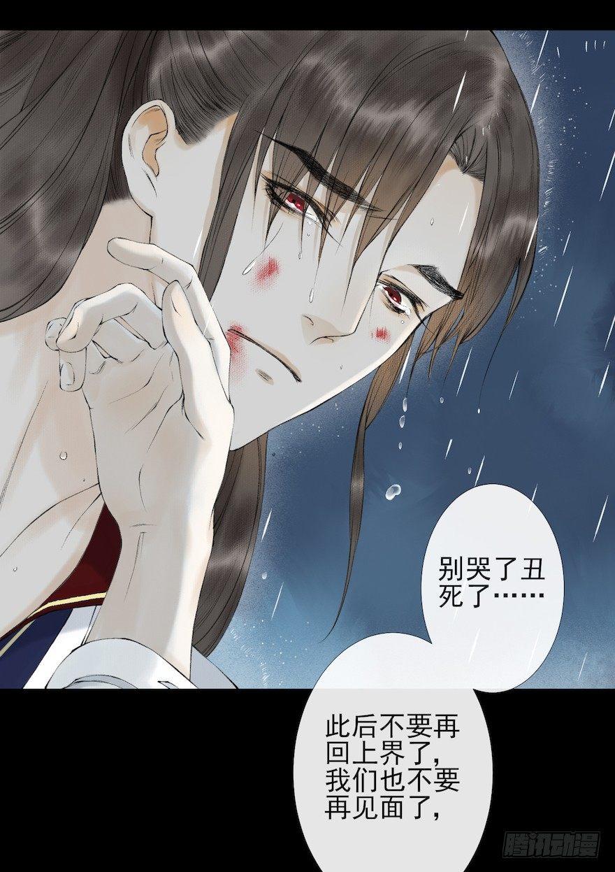 千帐灯韩漫全集-第16话 慕枫归来无删减无遮挡章节图片 