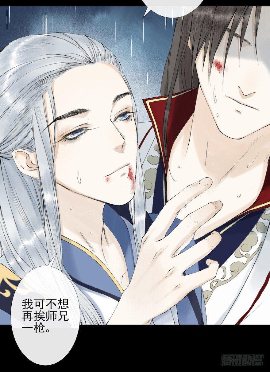 千帐灯韩漫全集-第16话 慕枫归来无删减无遮挡章节图片 