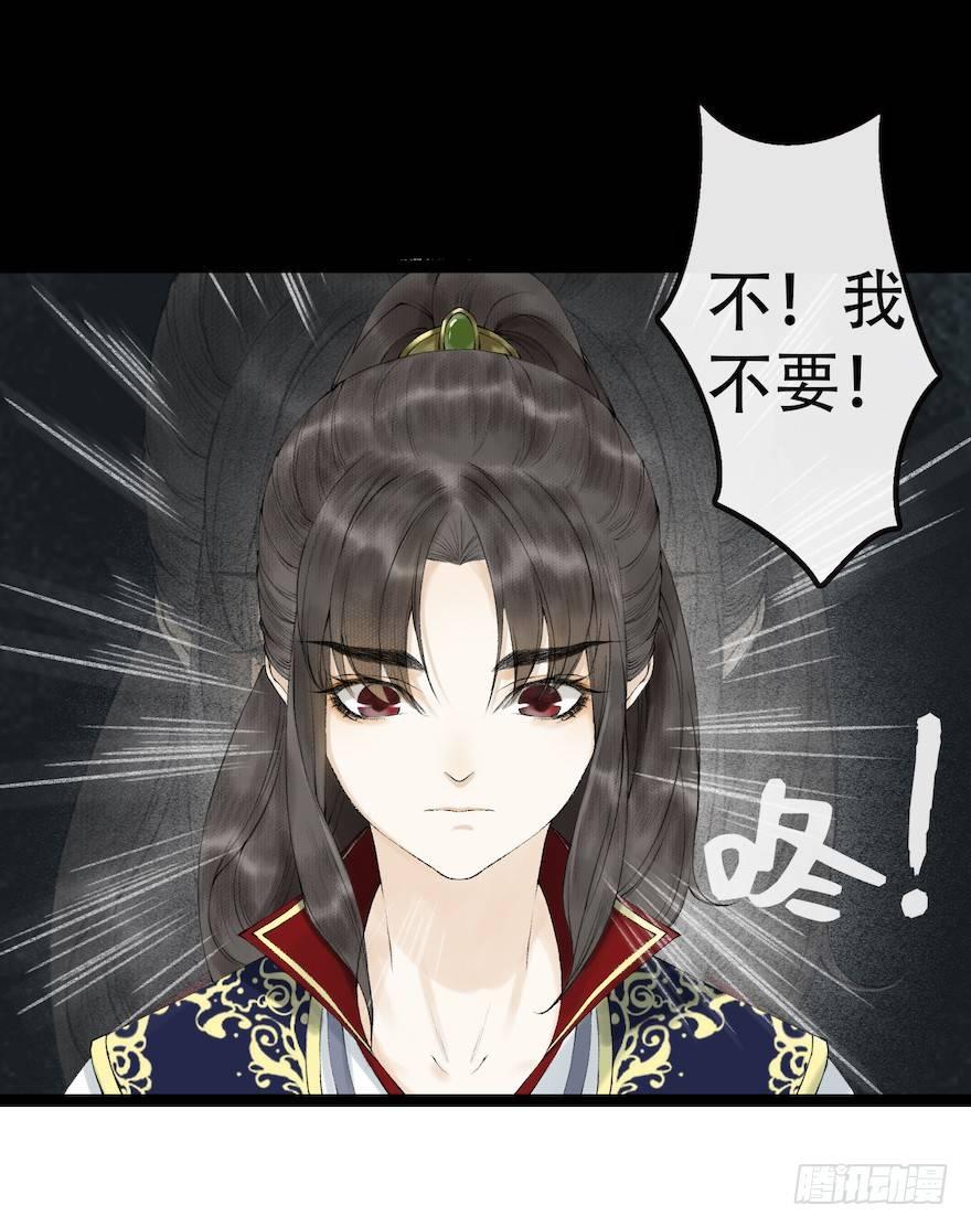 千帐灯韩漫全集-第16话 慕枫归来无删减无遮挡章节图片 