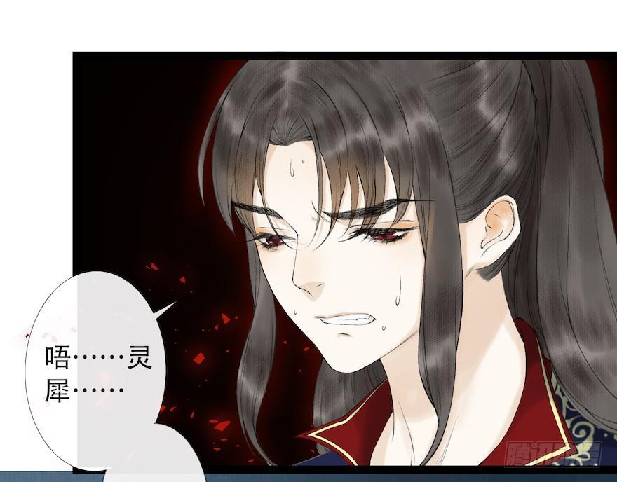 千帐灯韩漫全集-第16话 慕枫归来无删减无遮挡章节图片 